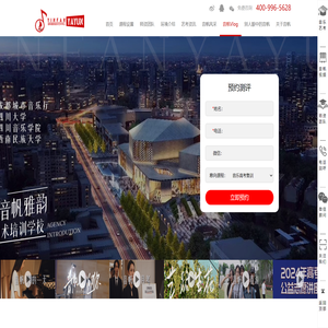 成都音乐艺考培训学校