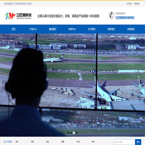 南京三匹狼科技有限公司