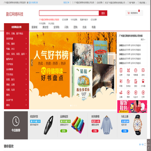 广州盈亿网络科技有限公司产品网站