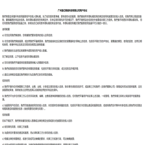 广州盈亿网络科技有限公司协议官网