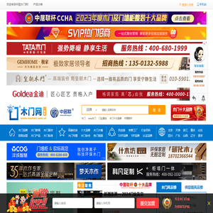 木门网