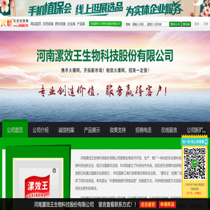 河南漯效王生物科技股份有限公司