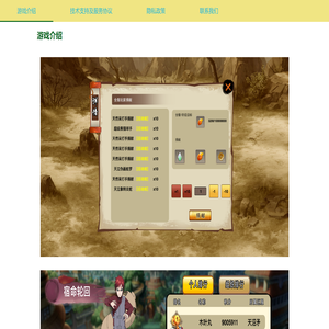 广州盈亿网络科技有限公司隐私协议网站