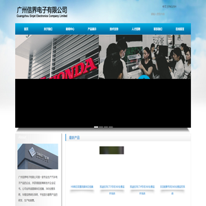 广州信界电子有限公司官网
