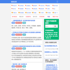 啦啦收录网