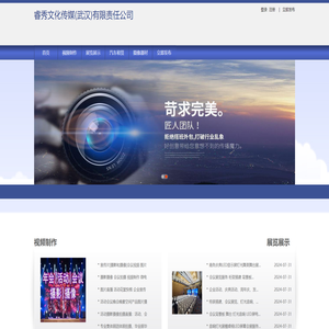睿秀文化传媒(武汉)有限责任公司