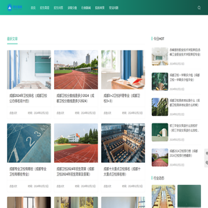 中职中专学校招生信息