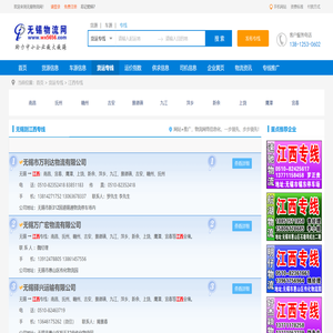 无锡到江西专线,无锡至江西专线