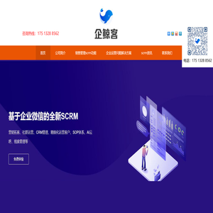 企业微信营销工具