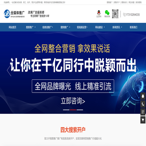 搜狗推广,百度推广,360推广,信息流推广