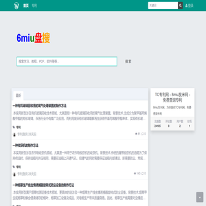 TC专利网