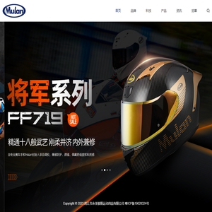 MULAN木兰头盔官网