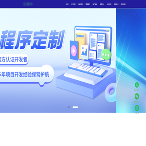 君博软件