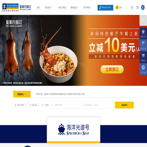皇家行前订