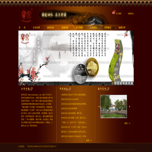 杭州宝泉科技开发有限公司
