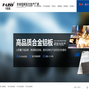 昆山风雷益铝业有限公司