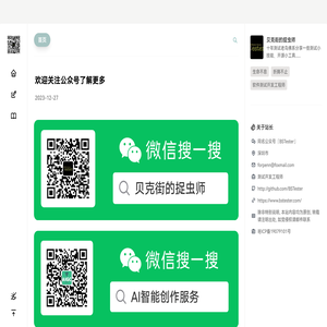 贝克街的捉虫师