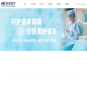 成都美创医疗科技股份有限公司