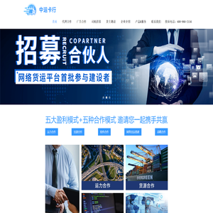中运卡行