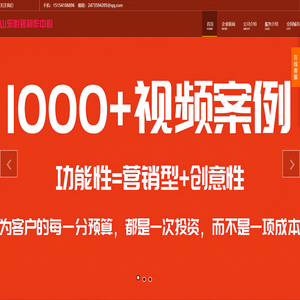山东济南宣传片