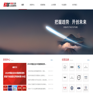 恒信汽车集团股份有限公司