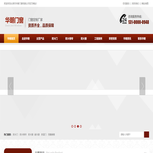 山西防火门