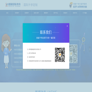 郑州楷励教育科技有限公司