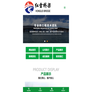 钢便桥