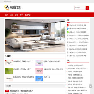 廊坊鲲鹏家具有限公司