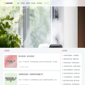 淄博利华通风设备有限公司