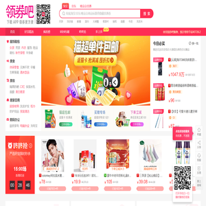 领券吧