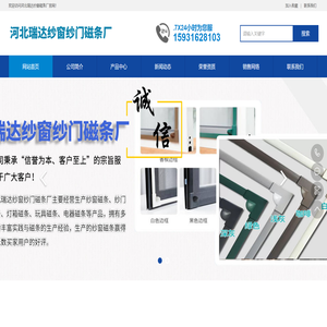 纱窗纱门磁条厂家