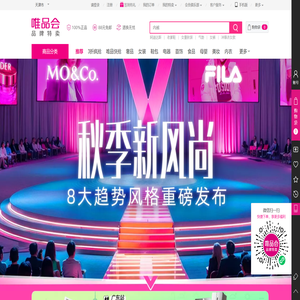 唯品会（vip.com）
