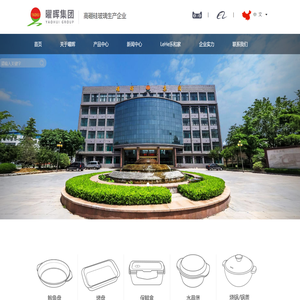 山东曜晖集团有限公司