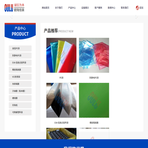 苏州市欧陆包装材料有限公司