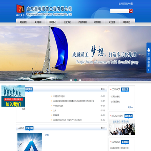 山东振利装饰工程有限公司