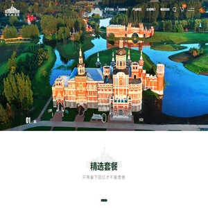 伏尔加庄园