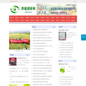 养殖调研网