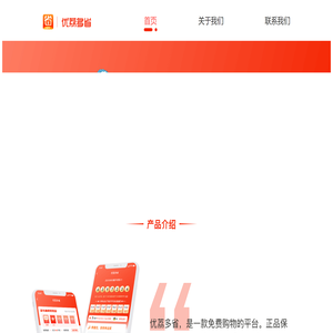 优荔多省
