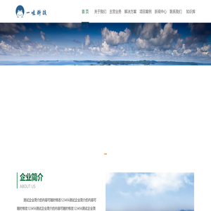 北京一哇科技有限公司