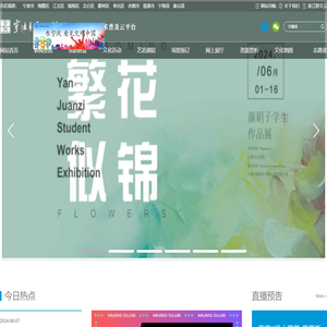 宁波市文化馆（宁波市展览馆