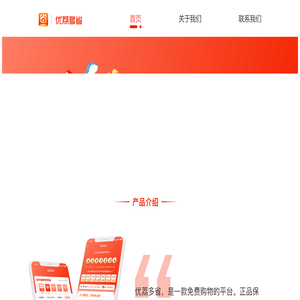 优荔多省