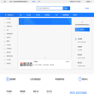 安徽神码网络科技有限公司