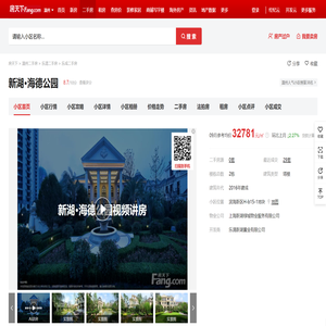 【温州新湖·海德公园小区,二手房,租房】