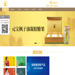 广东宝枫生物科技有限公司