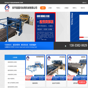 全自动建筑网焊机