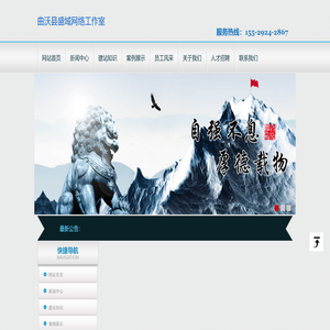 侯马网站制作,侯马网站设计,侯马做网站