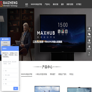 江苏百正信息科技有限公司