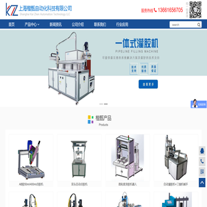 非标点胶机
