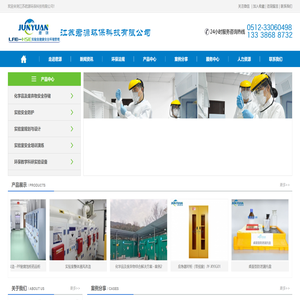 江苏君源环保科技有限公司